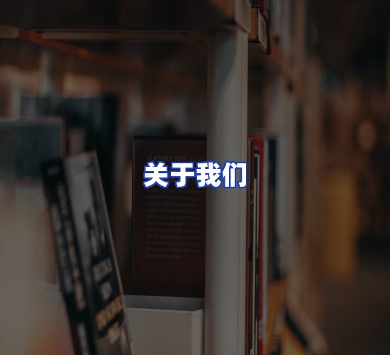 平台总部